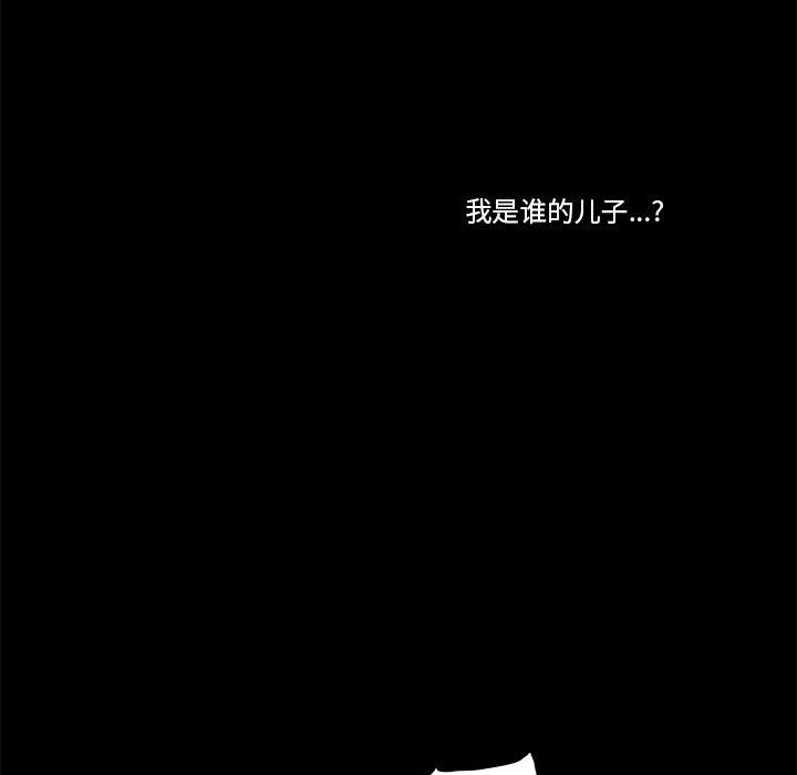 《噬人雨》58 第47页