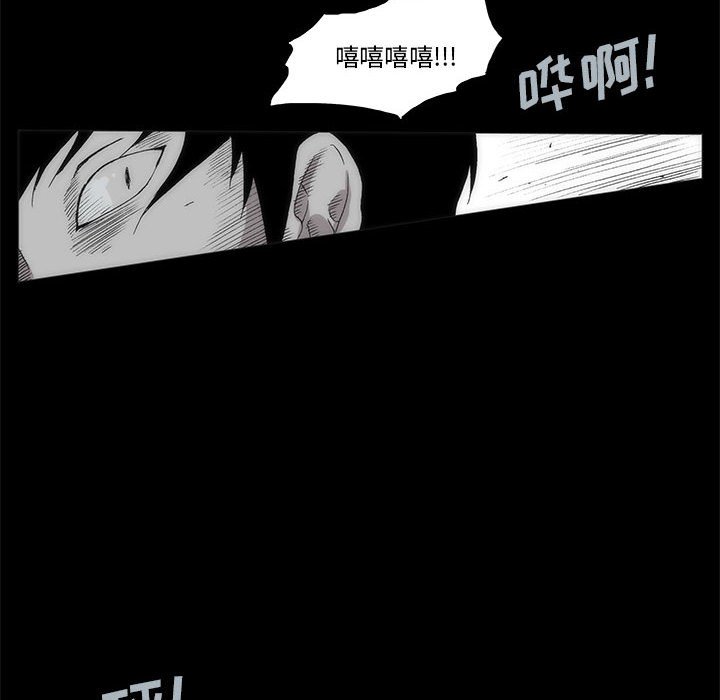 《噬人雨》58 第48页