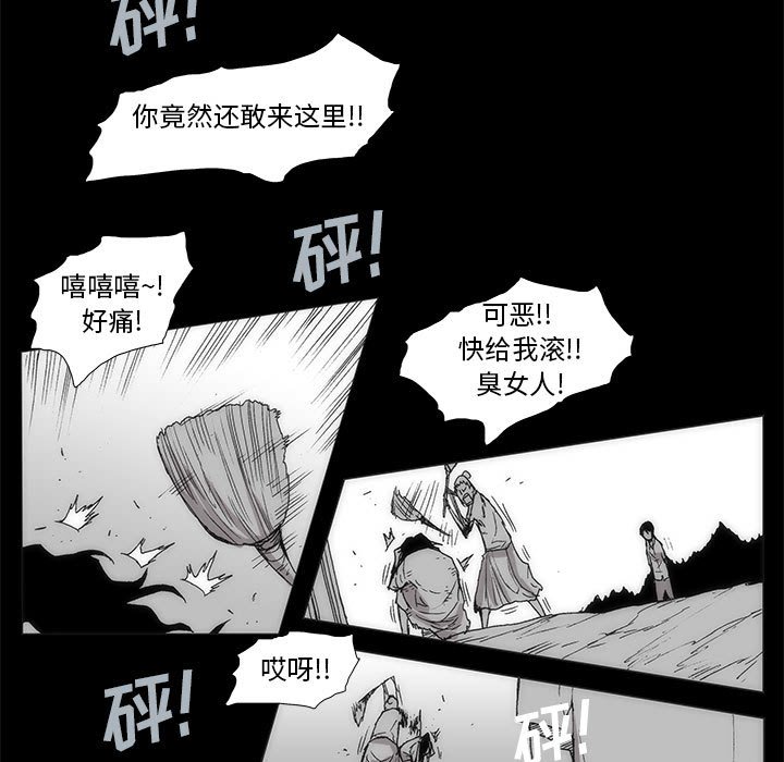 《噬人雨》58 第49页