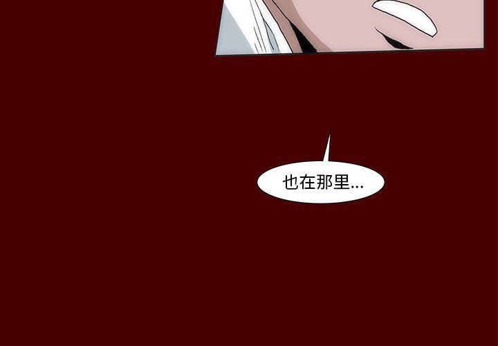 《噬人雨》58 第4页