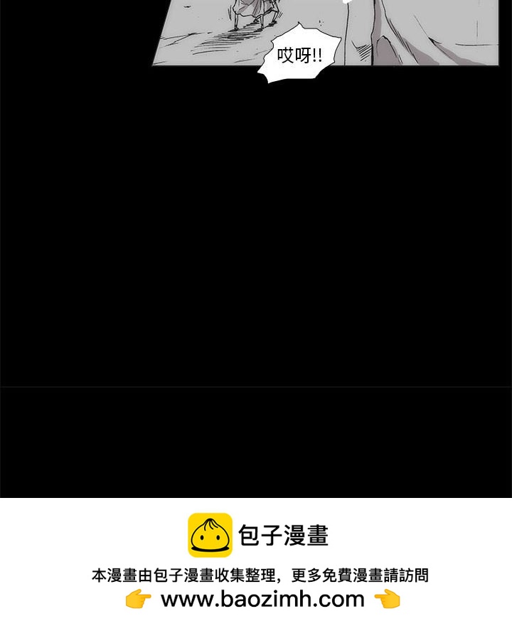 《噬人雨》58 第50页