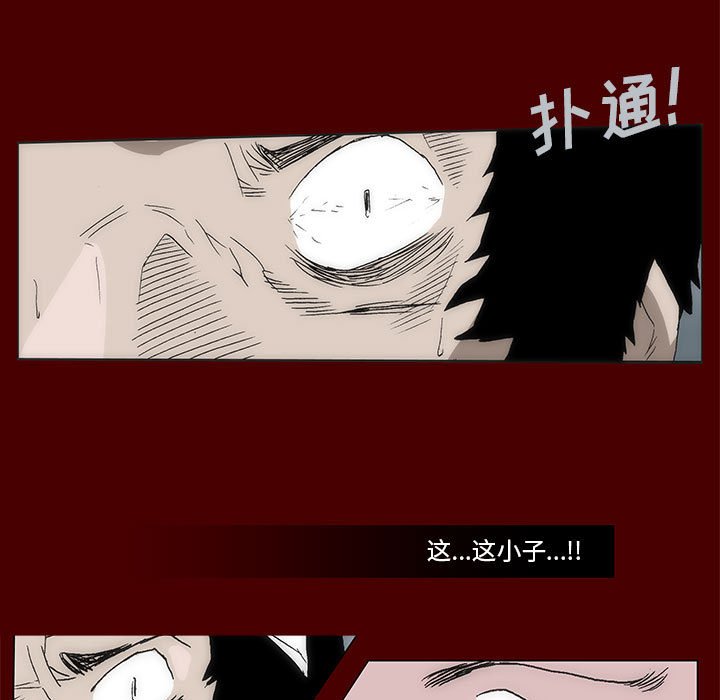 《噬人雨》58 第5页