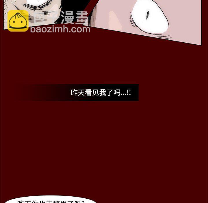 《噬人雨》58 第6页