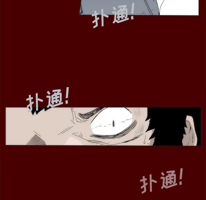 《噬人雨》58 第9页