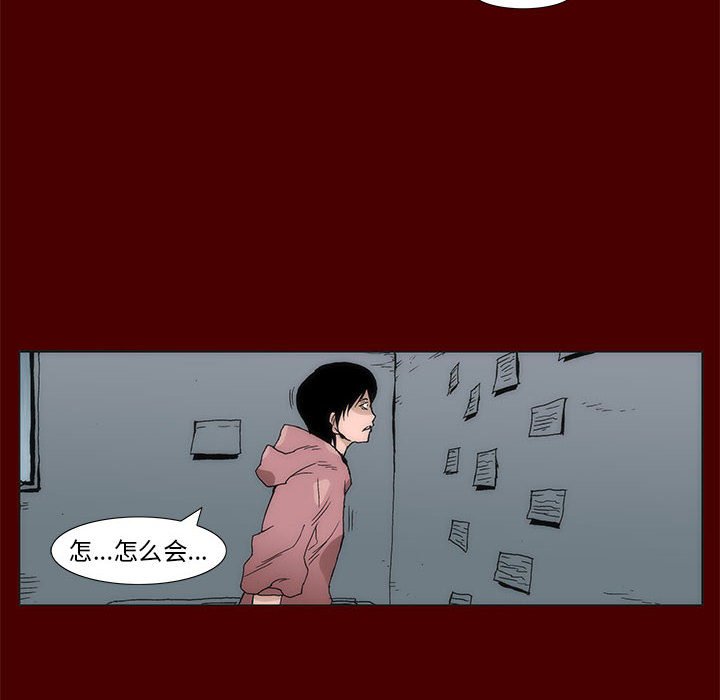 《噬人雨》57 第10页