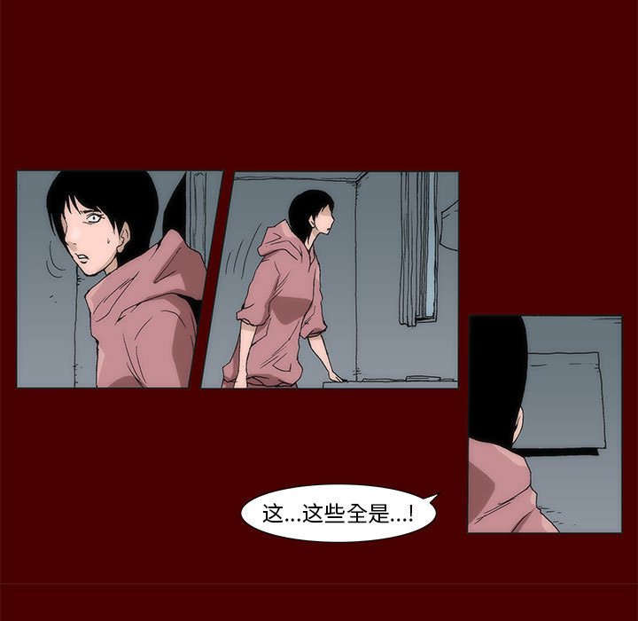 《噬人雨》57 第11页