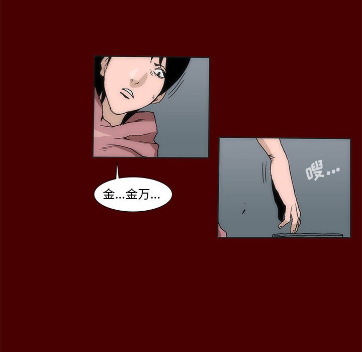 《噬人雨》57 第13页