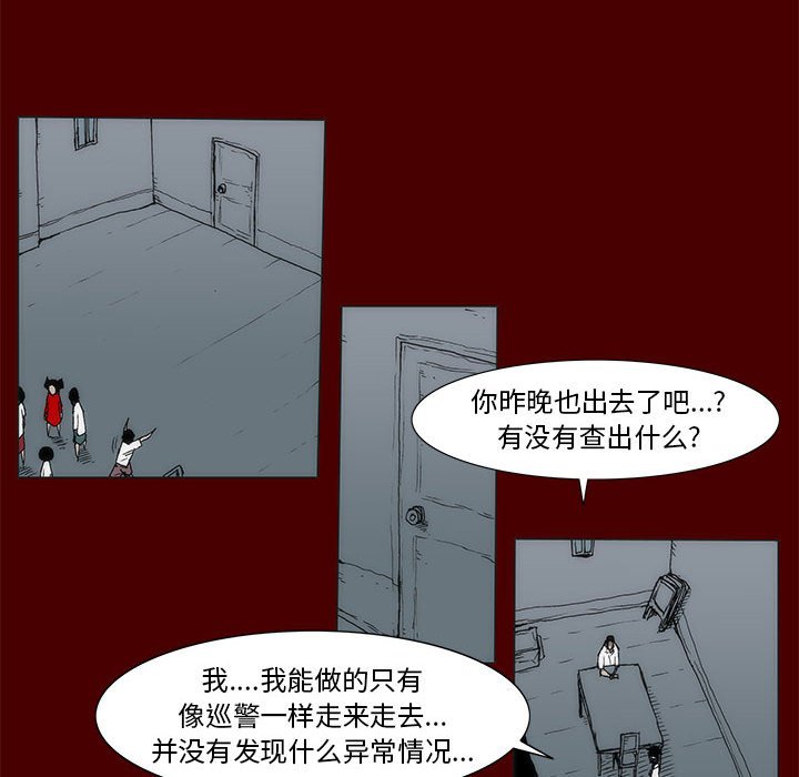 《噬人雨》57 第16页