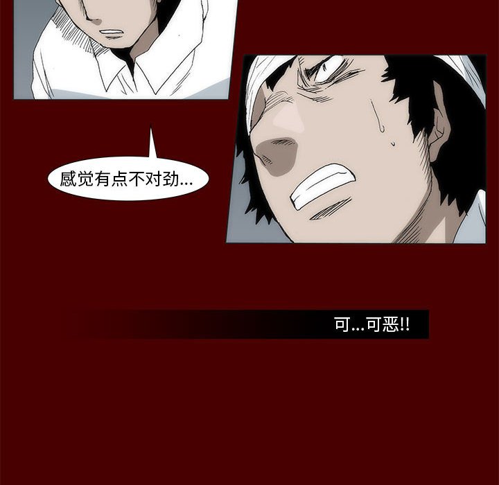 《噬人雨》57 第25页