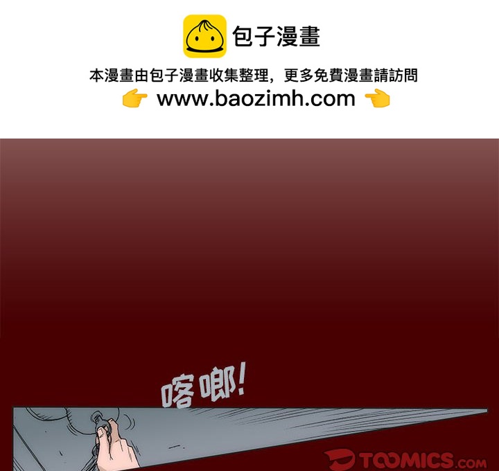 《噬人雨》57 第2页