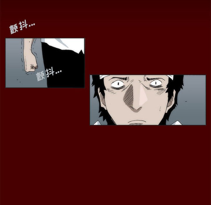 《噬人雨》57 第32页