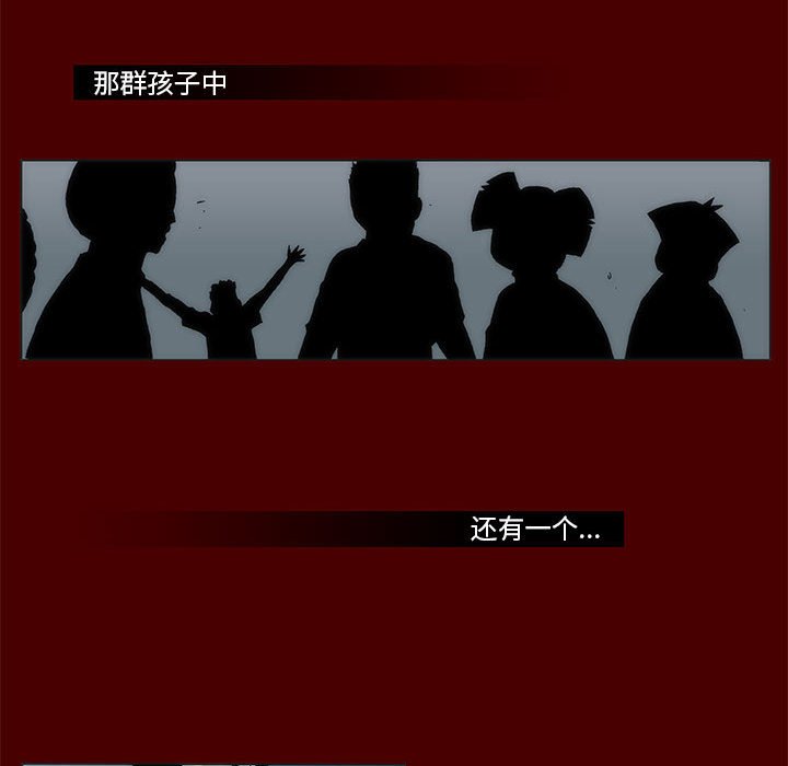 《噬人雨》57 第33页
