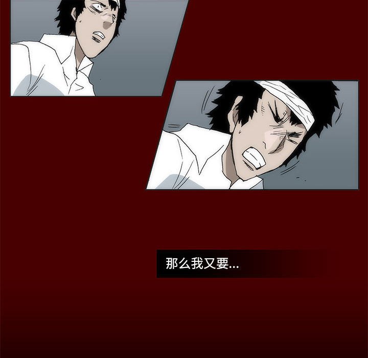 《噬人雨》57 第34页