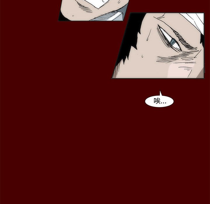《噬人雨》57 第37页