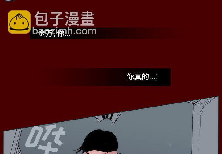 《噬人雨》57 第3页