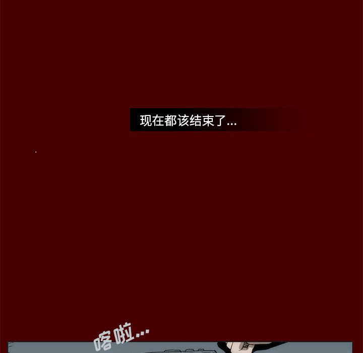 《噬人雨》57 第40页