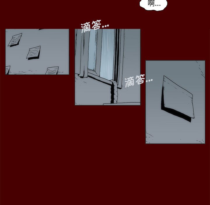 《噬人雨》57 第7页