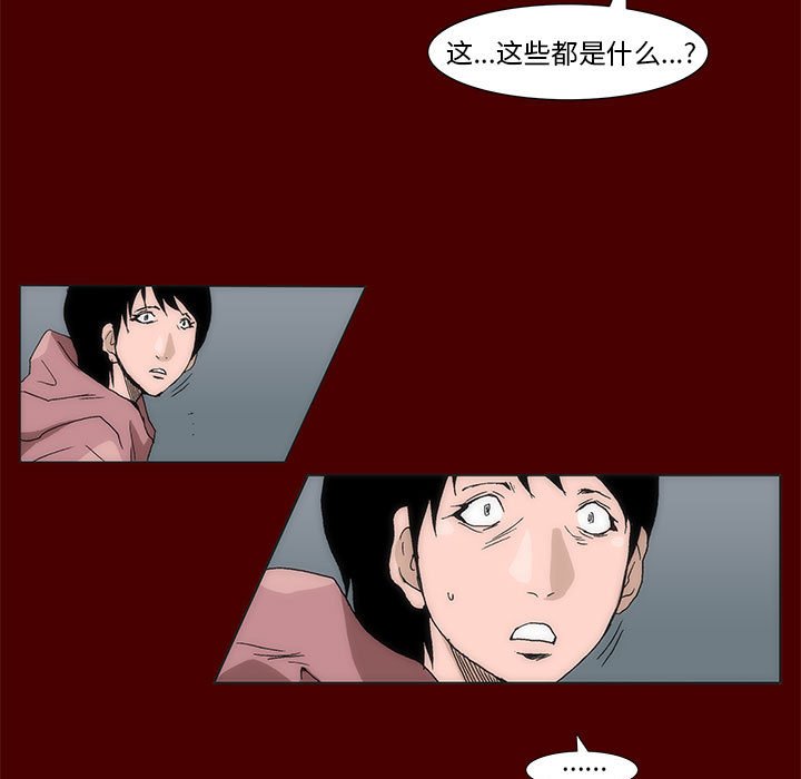 《噬人雨》57 第9页