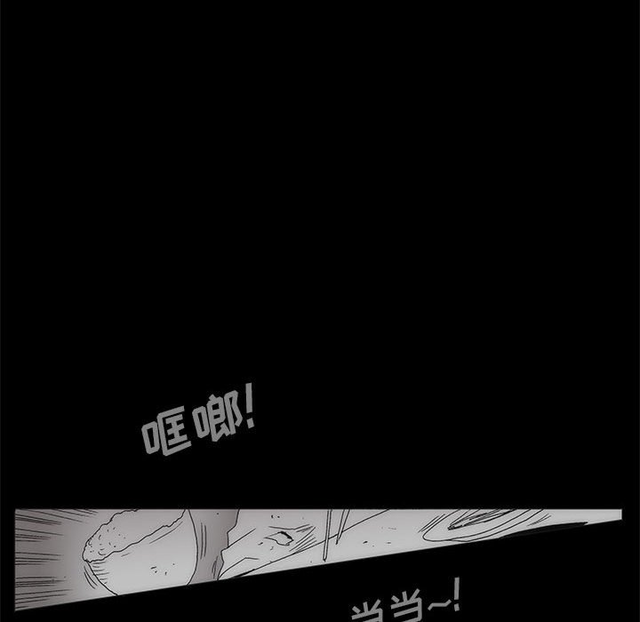 《噬人雨》60 第12页