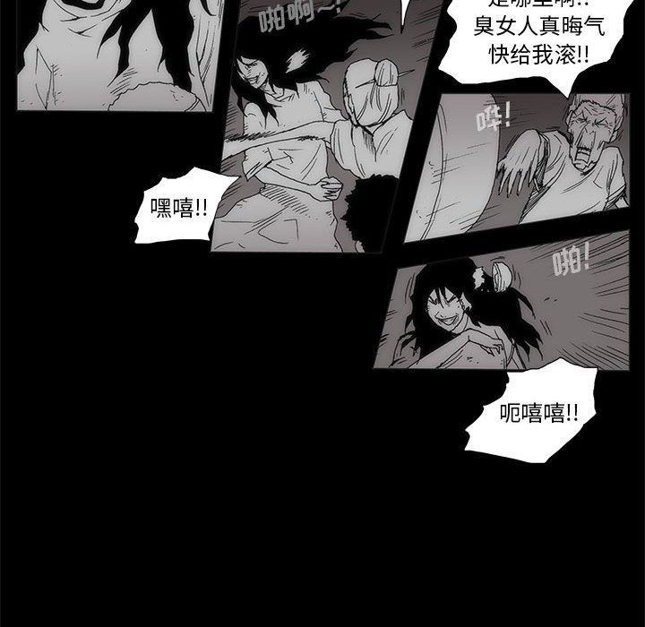《噬人雨》60 第15页