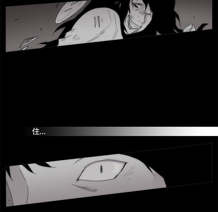 《噬人雨》60 第17页