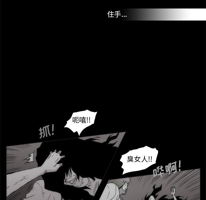 《噬人雨》60 第18页