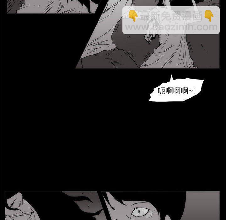 《噬人雨》60 第19页