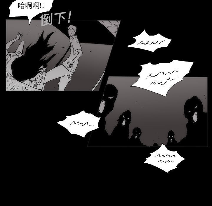 《噬人雨》60 第22页