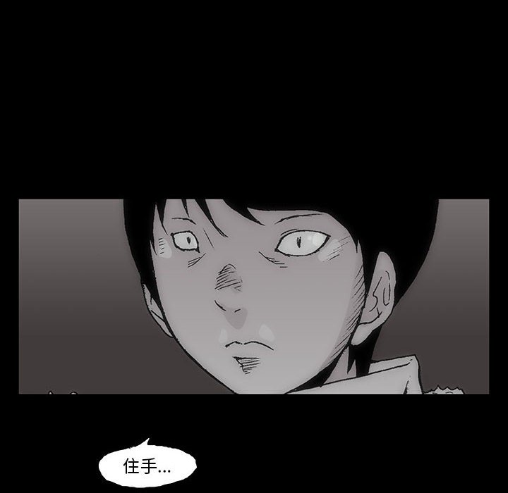 《噬人雨》60 第23页