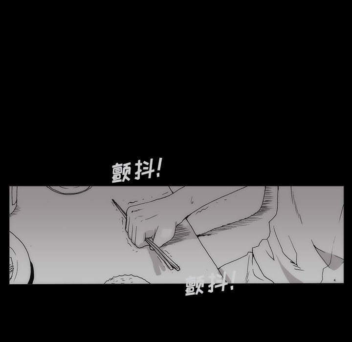 《噬人雨》60 第24页