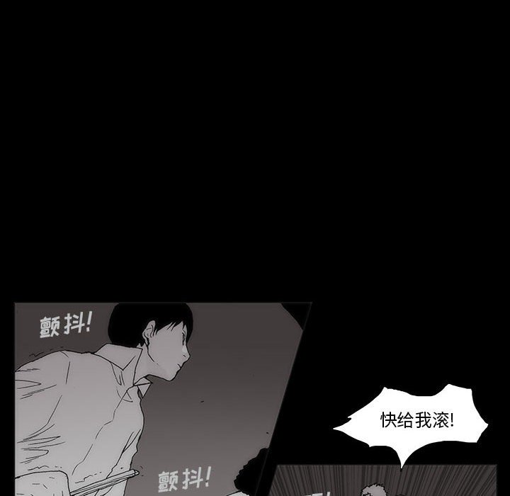 《噬人雨》60 第25页