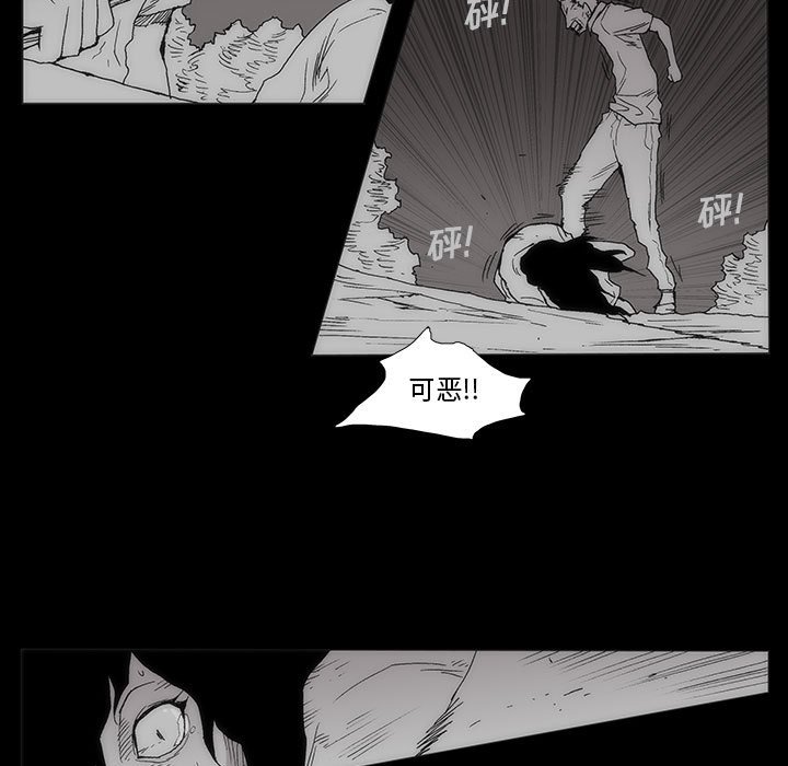 《噬人雨》60 第26页