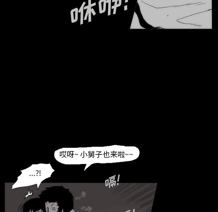 《噬人雨》60 第29页