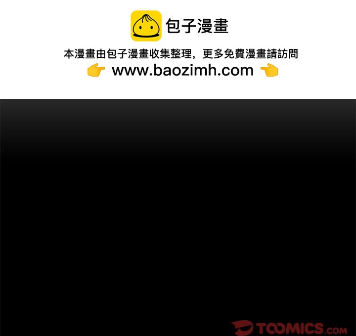 《噬人雨》60 第2页
