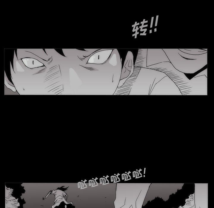 《噬人雨》60 第31页