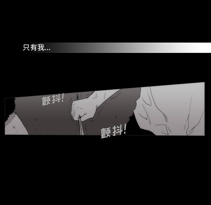 《噬人雨》60 第33页