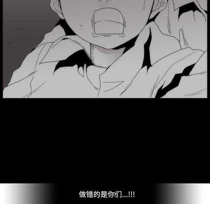 《噬人雨》60 第37页