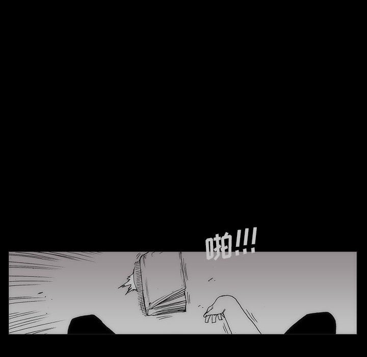 《噬人雨》60 第40页