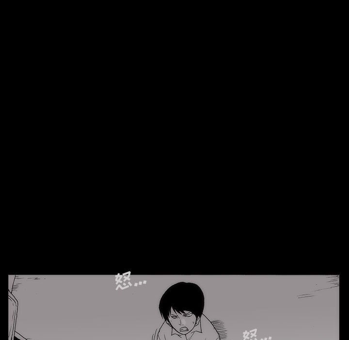 《噬人雨》60 第41页