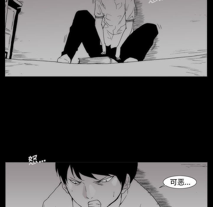 《噬人雨》60 第42页