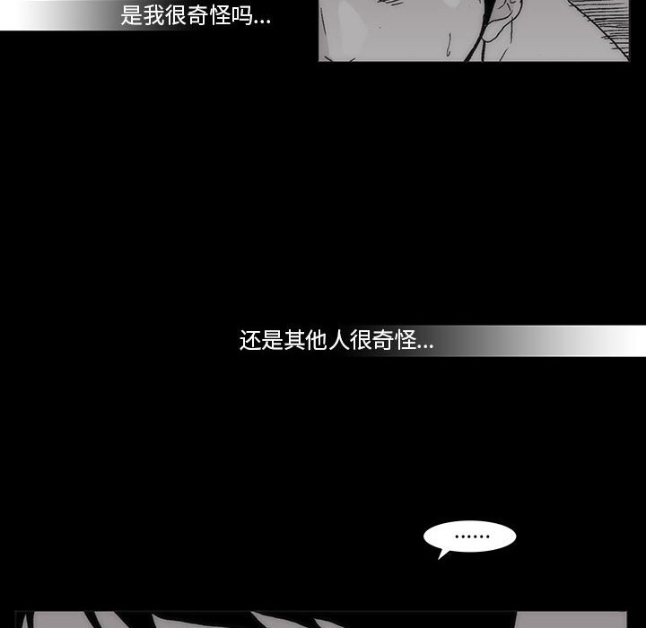 《噬人雨》60 第44页