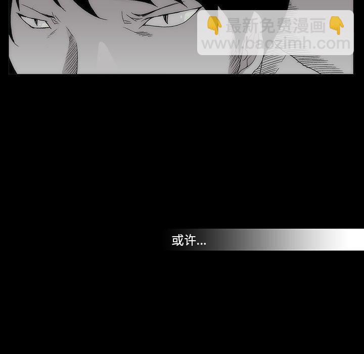 《噬人雨》60 第45页