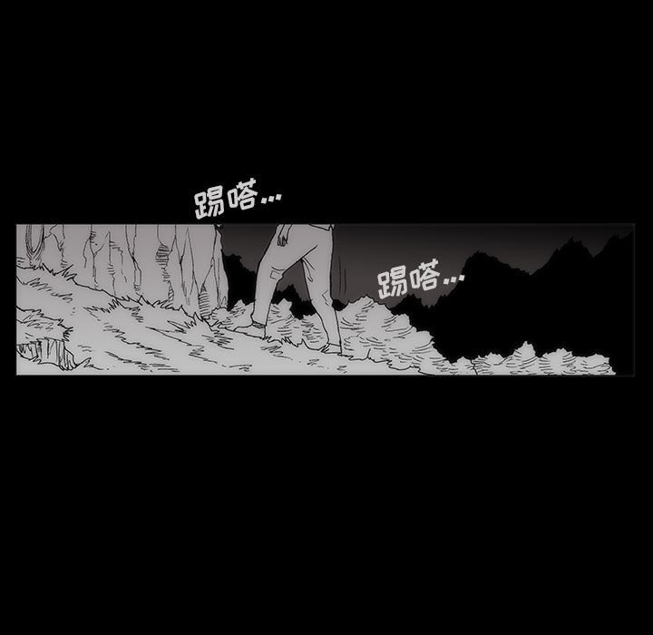 《噬人雨》60 第47页