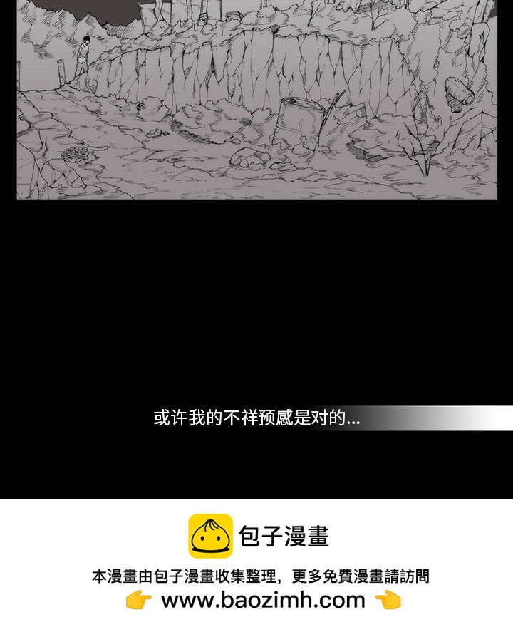 《噬人雨》60 第50页