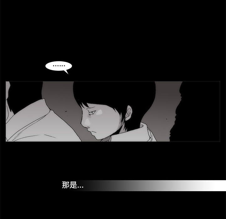 《噬人雨》60 第8页