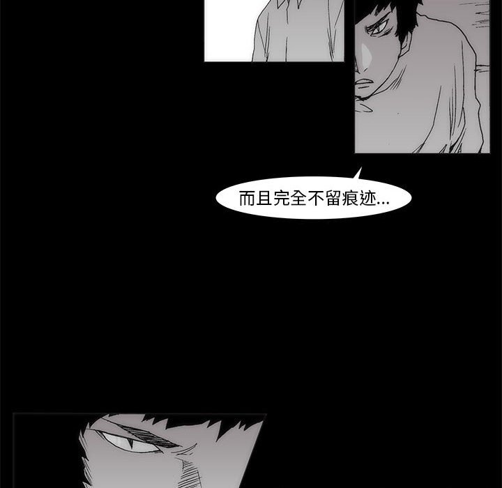 《噬人雨》59 第13页