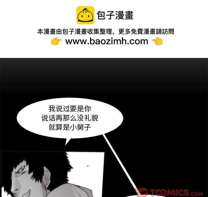 《噬人雨》59 第2页