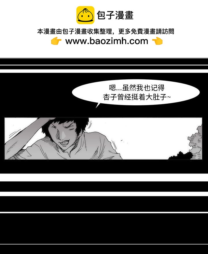 《噬人雨》59 第35页