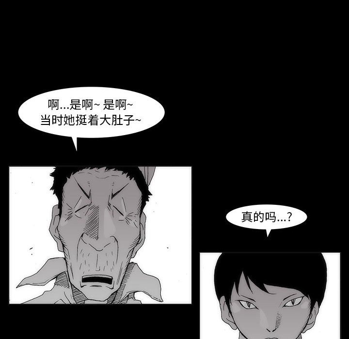《噬人雨》59 第38页