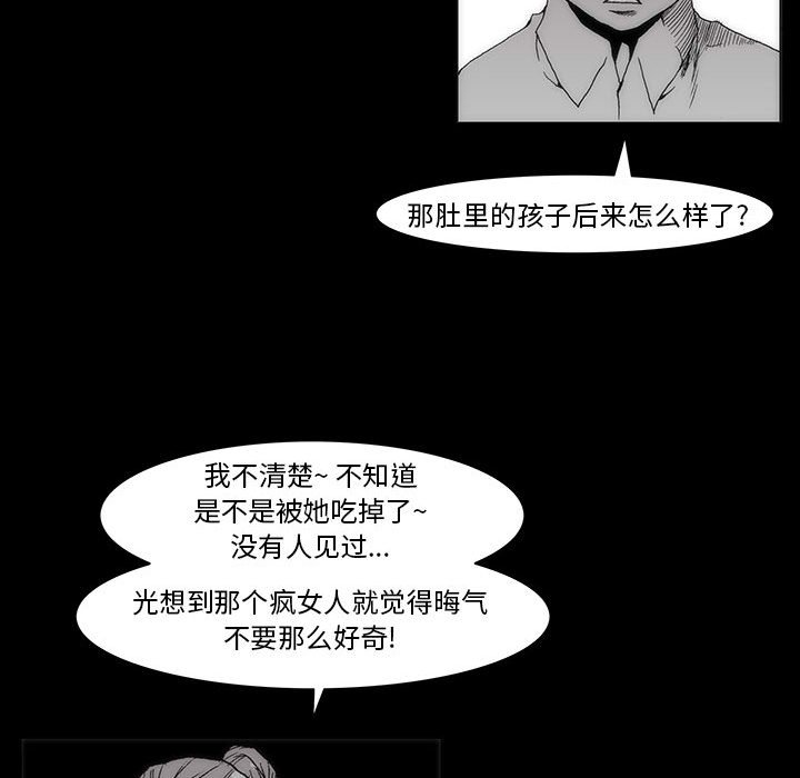 《噬人雨》59 第39页